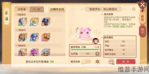 梦幻西游三维版，双倍与多倍点数获取全攻略