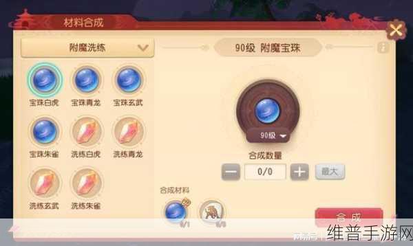 梦幻西游三维版，双倍与多倍点数获取全攻略