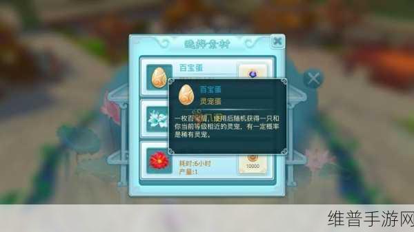 仙剑奇侠传 3D 回合，灵宠获取全攻略