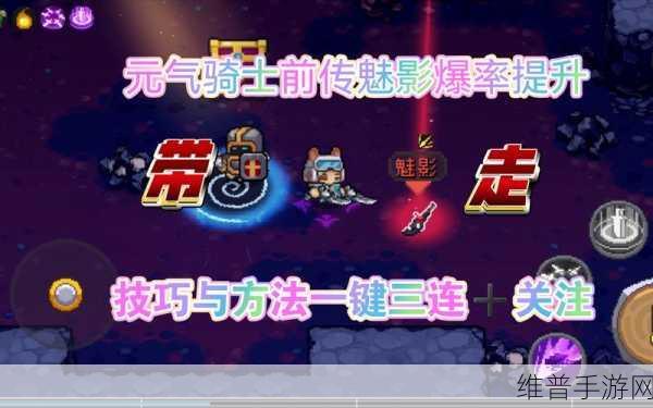 元气骑士，火焰魔骸骨的无敌搭配攻略秘籍
