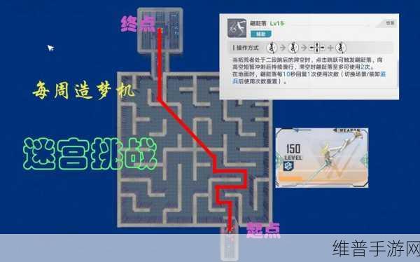 幻塔梦境关卡迷宫通关秘籍大公开