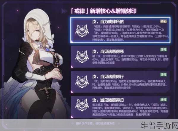 崩坏 3 伊甸晋升全方位剖析