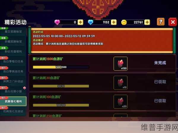 我的勇者手游血源矿高效获取秘籍大公开