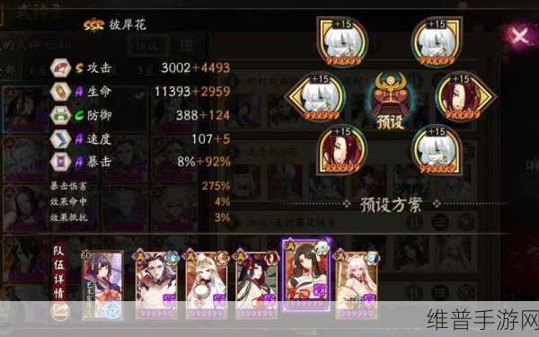 阴阳师夜溟彼岸花的绝佳阵容搭配秘籍