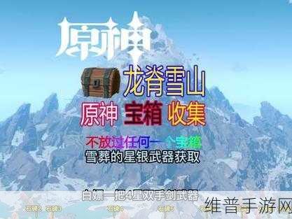 原神雪葬星银大剑获取全攻略
