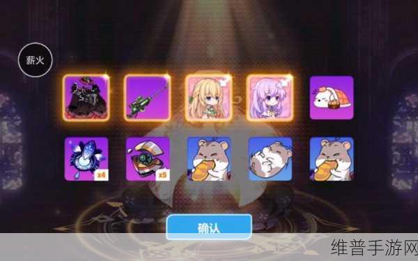 崩坏学园2海王星联动守护女神之刃全解析