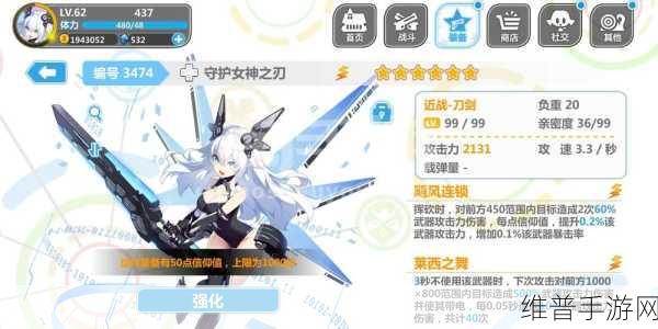 崩坏学园2海王星联动守护女神之刃全解析