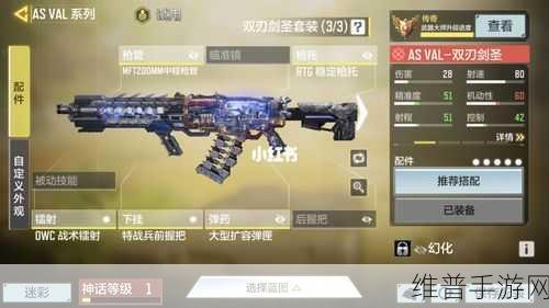 使命召唤手游，双刃剑圣转盘道具深度解析