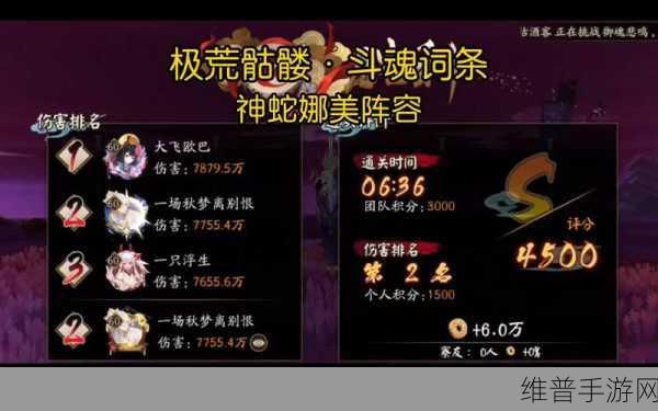 阴阳师荒骷髅来袭 技能与立绘全解析