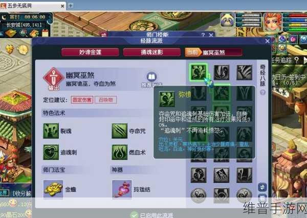 梦幻西游手游，无底洞首回合致胜秘诀
