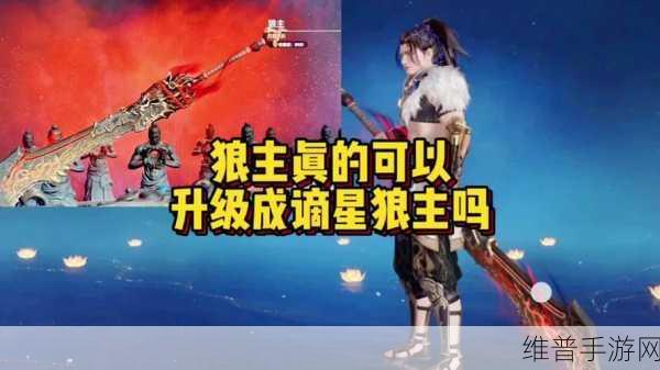 永劫无间狼主价格全解析，你想知道的都在这