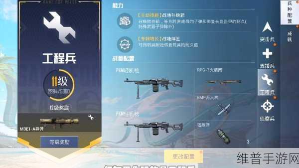 和平精英工程兵所属模式大揭秘