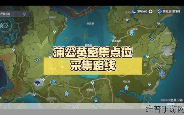 原神，蒲公英分布与采集全攻略
