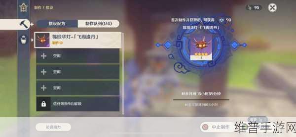 原神尘歌壶好感度套装制作全攻略