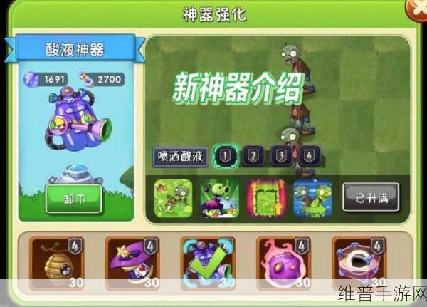 植物大战僵尸 2 神器强化秘籍大公开