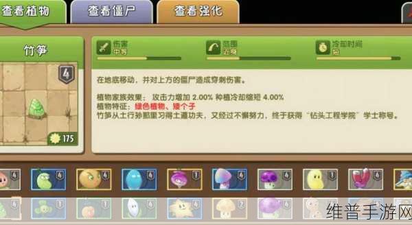 植物大战僵尸 2 神器强化秘籍大公开