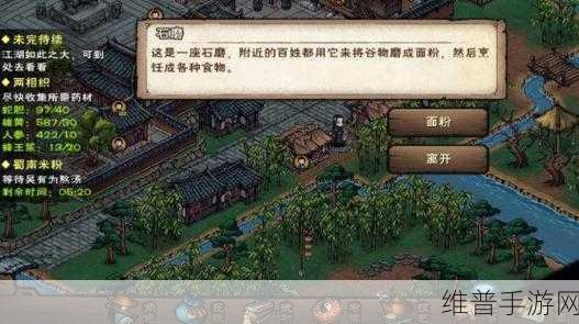 烟雨江湖蜀南米粉任务完美通关秘籍