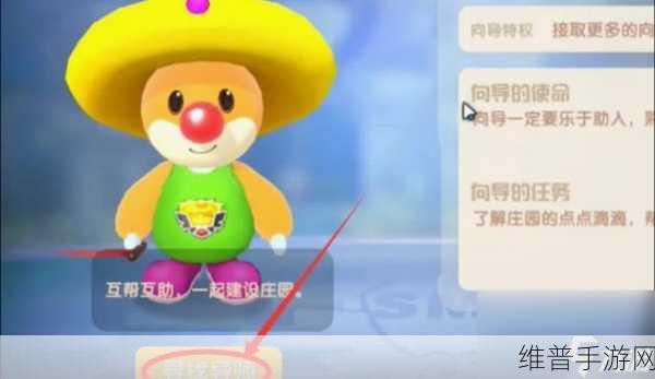 摩尔庄园手游蘑菇志愿者任务通关秘籍