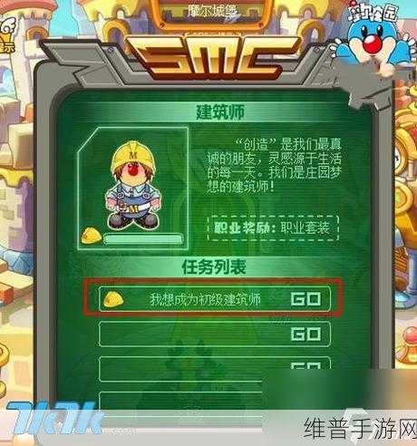 摩尔庄园手游蘑菇志愿者任务通关秘籍