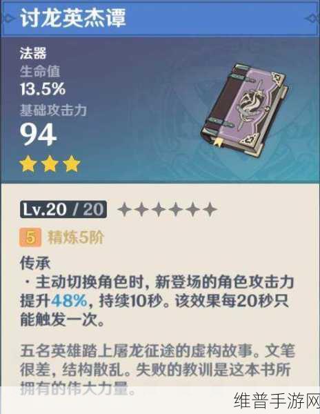 原神，探索新高度，Celilata 任务物品获取秘籍