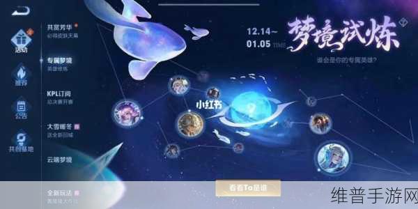王者荣耀梦境修炼位置与详解