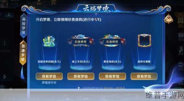 王者荣耀梦境修炼位置与详解