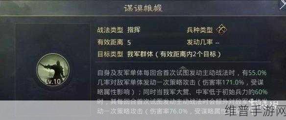 率土之滨群魏贾诩全方位解析与搭配秘籍