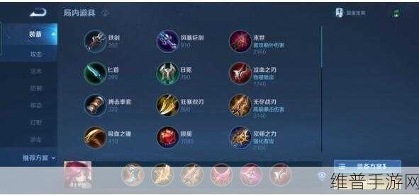 王者荣耀 S29 伽罗出装秘籍大公开