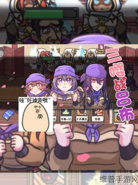 三国梗传第 57 关董卓戏貂蝉通关秘籍大揭秘