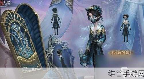 第五人格，入殓师圣判随身物品特效全解析与购买指南