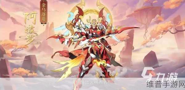 奥拉星手游，新手亚比指南与新版本强者风采