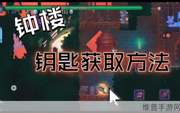 重生细胞，荒废植物园钥匙获取全指南