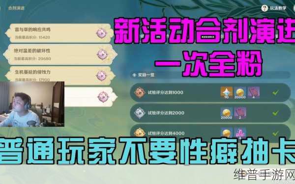 原神合剂演进第二关通关秘籍大揭秘