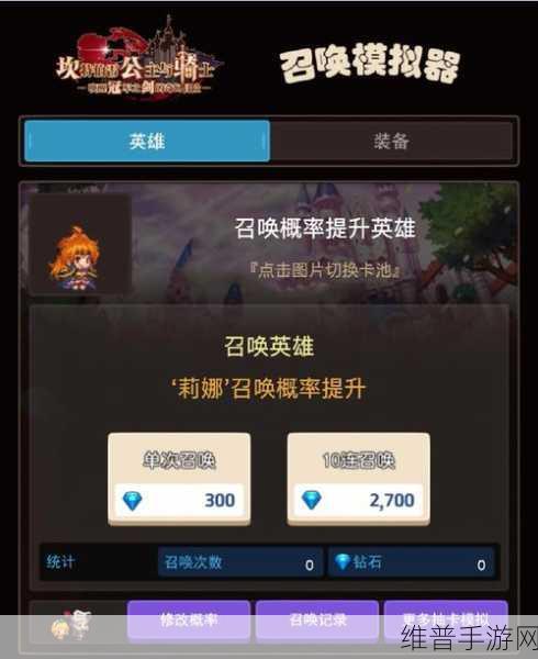 坎公骑冠剑初始号必知的刷初始秘籍
