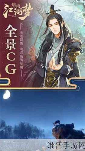 烟雨江湖阎魔剑歌第十重获取全攻略