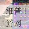 深度解读妄想山海万象令 挖掘游戏神秘潜力
