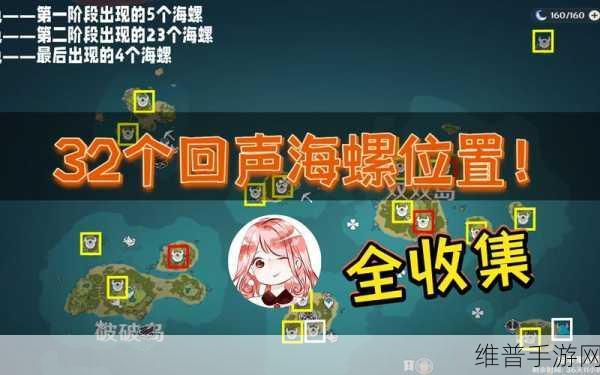 原神，被错置的海螺任务完美通关秘籍