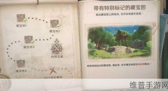 洛克王国寻宝行动全攻略 探索神秘宝藏之旅