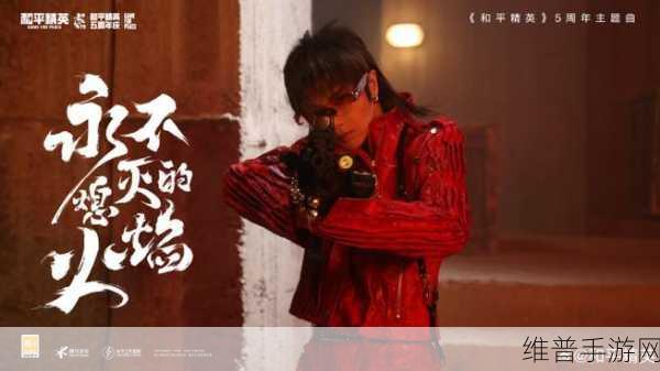 和平精英华晨宇演唱会跳过与退出全攻略