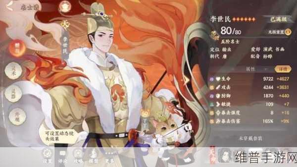 忘川风华录 2021 全名士隐藏天命大揭秘