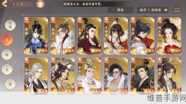 忘川风华录 2021 全名士隐藏天命大揭秘