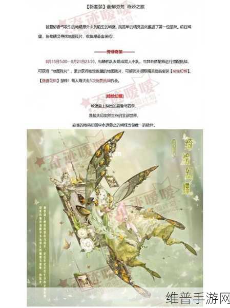奇迹暖暖桃梦芳缘活动全攻略指南