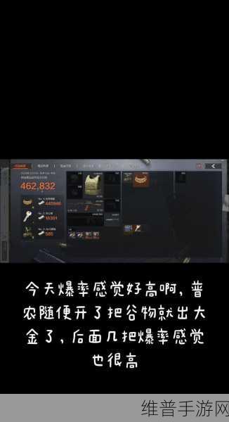 暗区突围，小有收获任务完美通关秘籍