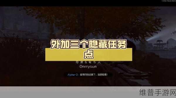 暗区突围，小有收获任务完美通关秘籍
