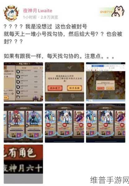 阴阳师，鬼使黑获取与秘境探宝深度指南