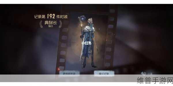第五人格二十三赛季隐士金皮典狱长深度解析