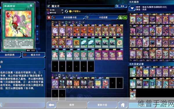 游戏王决斗链接国际服，最新卡组强度排行榜全解析