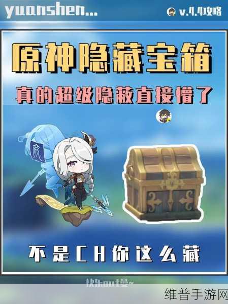原神蒙德城宝箱与隐藏任务全解析