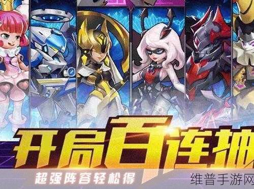光明冒险，揭秘最强阵容的精妙搭配