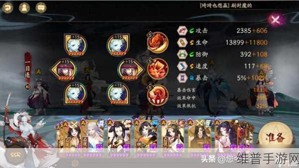 阴阳师平安奇谭番外海鸣结界 12 层通关秘籍，阵容搭配全解析